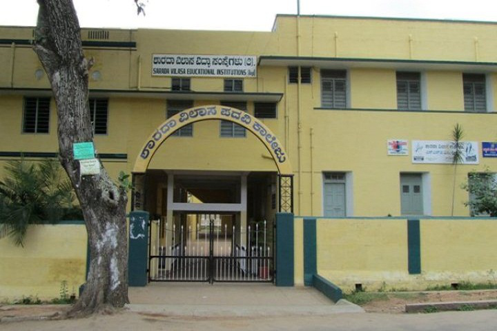 Sarada Vilas College, Mysore Campus view of Sarada Vilas College Mysore